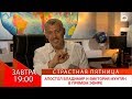 Страстная пятница - День когда рушатся проклятия