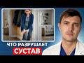 ЭТО НЕ ВОЗРАСТ! Почему болят суставы и кости после 50 (Скрытый остеопороз)