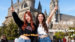 【CH8】Mira Music 🌠🎧🎤🎶 – OMV《心跳密碼 / Heartbeat Code》💓⚡  #music #original #mv #youtube