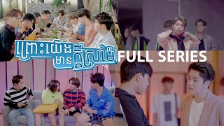 FULL SERIES (DREAM JOURNEY )