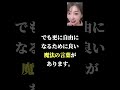カルマの解放！過去の束縛から自由になる為の唯一の魔法の言葉#shorts