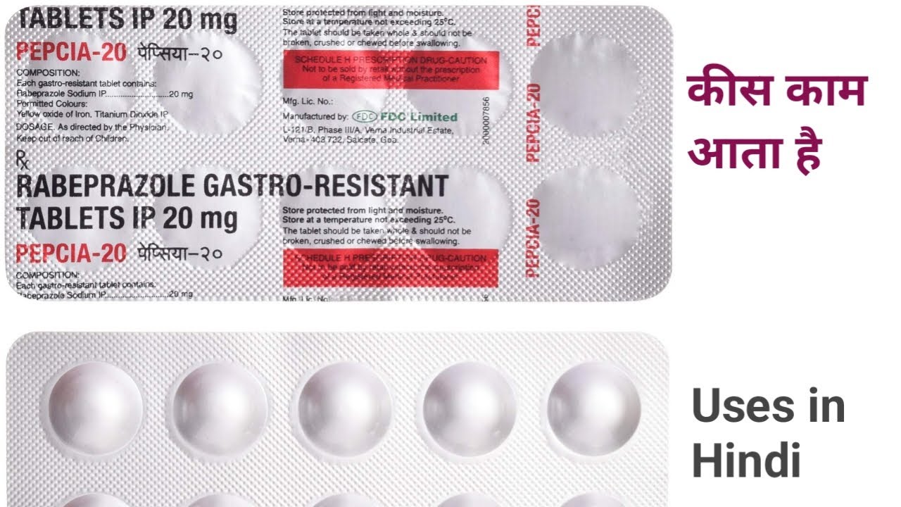 Rabeprazole 20 Tablet uses in Hindi || Pepcia 20 Tablet uses in Hindi ||Pepcia 20 Tablet Full Review