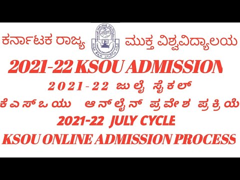 2021-22 ಜುಲೈ ಸೈಕಲ್.ಕೆ ಎಸ್ ಒ ಯು  ಆನ್‌ಲೈನ್ ಪ್ರವೇಶ ಪ್ರಕ್ರಿಯೆ KSOU ONLINE ADMISSION PROCESS