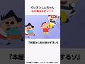 【クレヨンしんちゃん】心に残るエピソード『本屋さんをお助けするゾ』をサクッと紹介 #感動回 #クレしん
