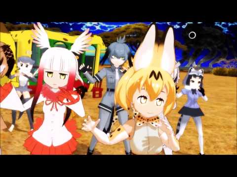 【けものフレンズ】GLIDE【MMDけもフレ】