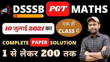 Dsssb Pgt Maths Paper Solution 2021 | Dsssb Pgt Maths Female Paper 2021 Complete Solution (1 To 200)