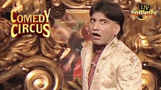 Raju Describes The Atmosphere Of Wedding In The Village | Comedy Circus | Raju Srivastav Comedy
