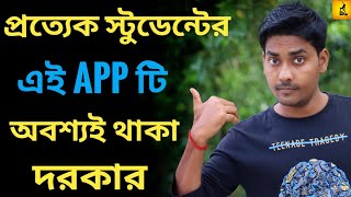 Best Student Helping Mobile App in Bengali | Best Study Helping App by Nantu Kumar screenshot 3
