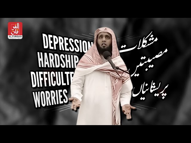 Why Our Life is full of Hardship Difficulties Depression and Worries | Sheikh Mansour al Salimi class=