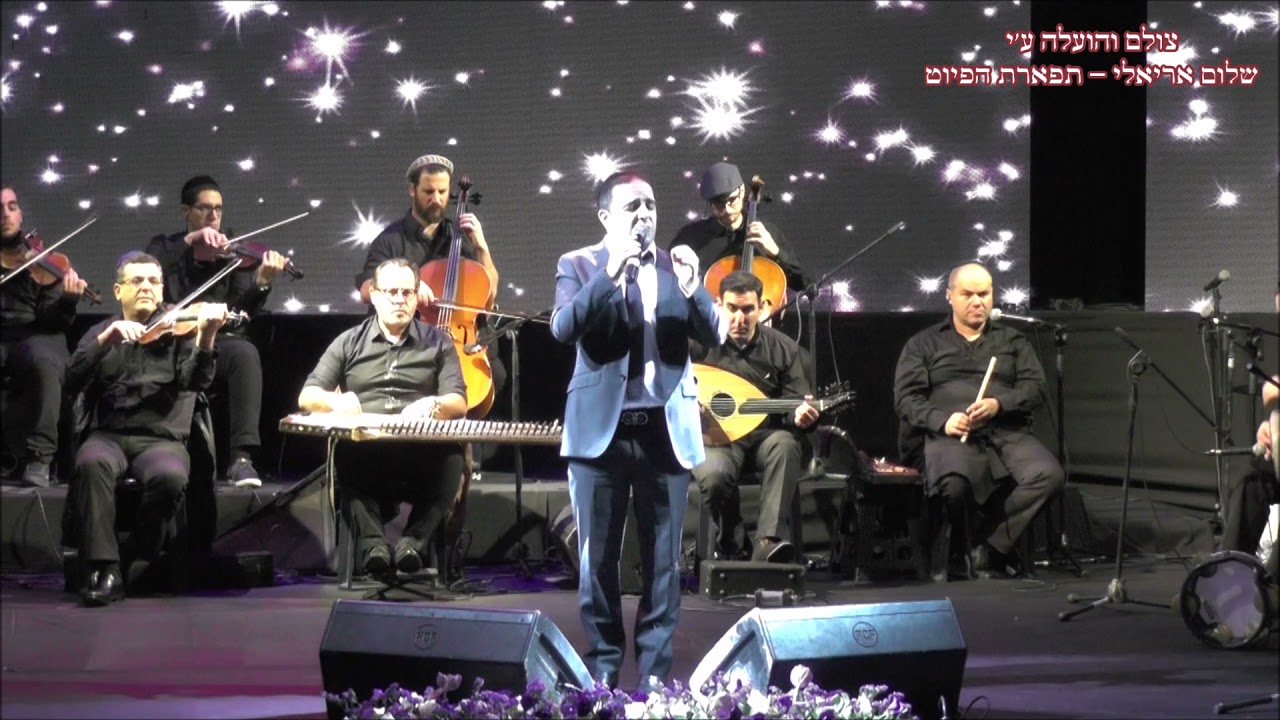 קאסידה מרוקאית הפייטן משה לוק תזמורת פירקאת אלנור - שחר אבקשך