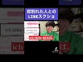 即別れた人とのLINEスクショ集めてみた【佐伯ポインティのwaidanTV】