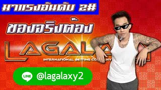🔴เสี่ยโป้อานนท์เล่นบาคาร่า ของจริงจะโชว์ให้ดูว่าต้องทำยังไง🔴