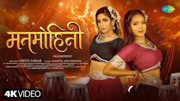 ManMohini - Official Video | Kalpita | Snigdha | Kanchan Joshi | Shradhha Mandal | New CG Song