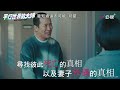 《平行世界的夫婦》🌏平行世界真的存在？ 公視+ 線上看