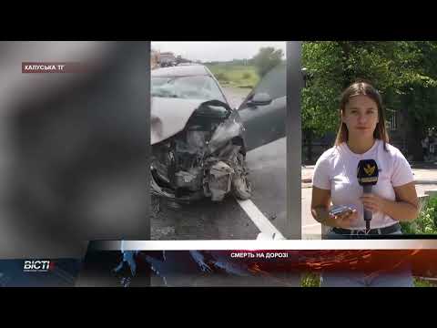 Смерть на дорозі. Липень 2023