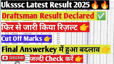 Uksssc Draftsman Result 2025 Out✅uksssc new result✅Draftsman Result Declared ✅| uksssc new update ✅