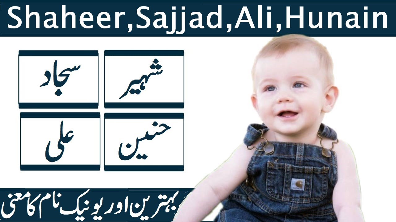 ⁣Shaheer,Sajjad,Ali,Hunain Name With Meaning In Urdu & Hindi