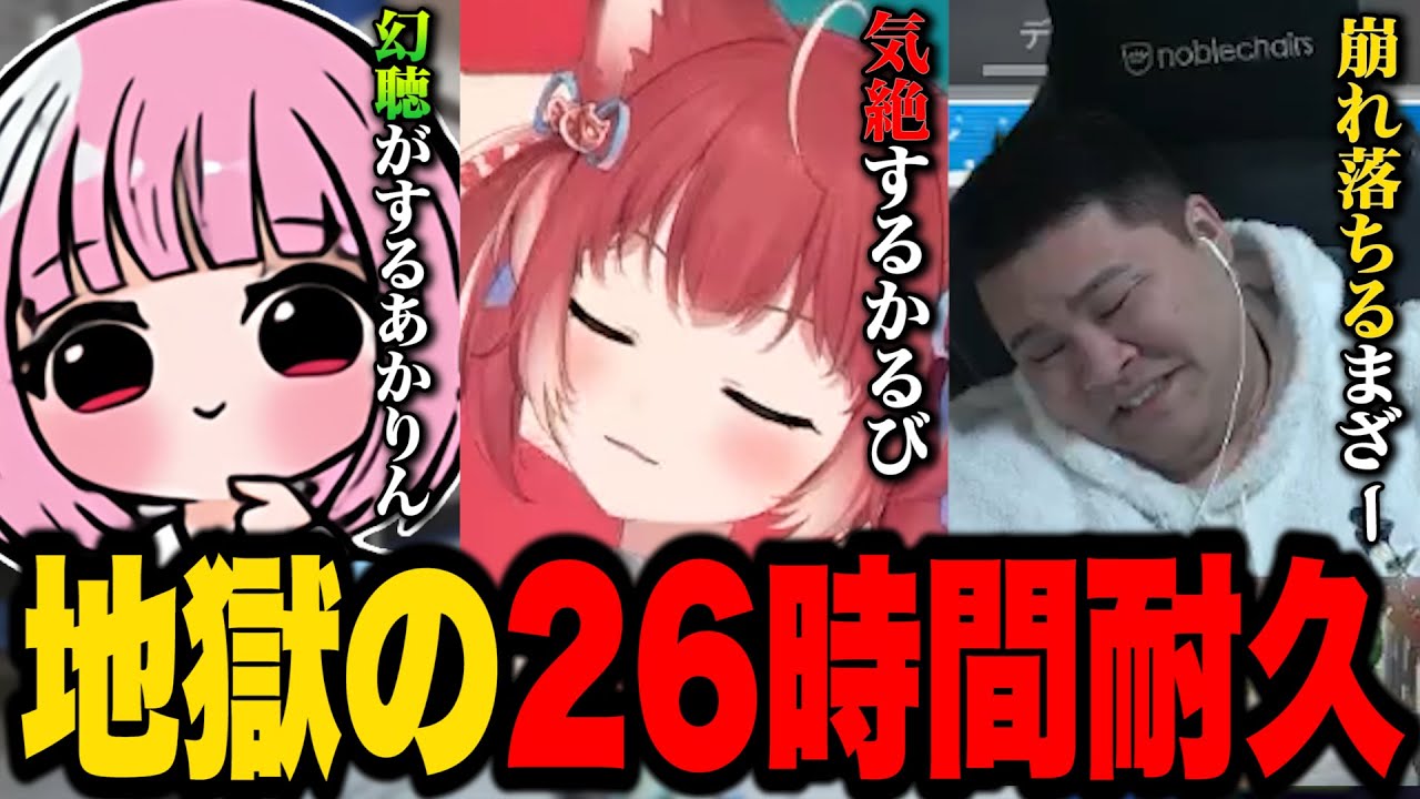 気絶しながらもランクを回し続けるかるび、あかりん、まざーさん【APEX】