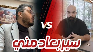 أمين رغيب لـ سيمولايف متبقاش تجبدني ولا نفضح ليك ضواصا دياولك | Amine raghib & Simolife