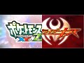 【MAD】Pok&eacute;mon XY&amp;Z Opening「Circle Of Life - Crimson-FANG」(Kamen Rider Kiva tribute)