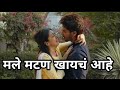 नागपूर चा कबीर सिंह | Kabir Singh Funny Marathi Dubbing Video | chimur ka chokra