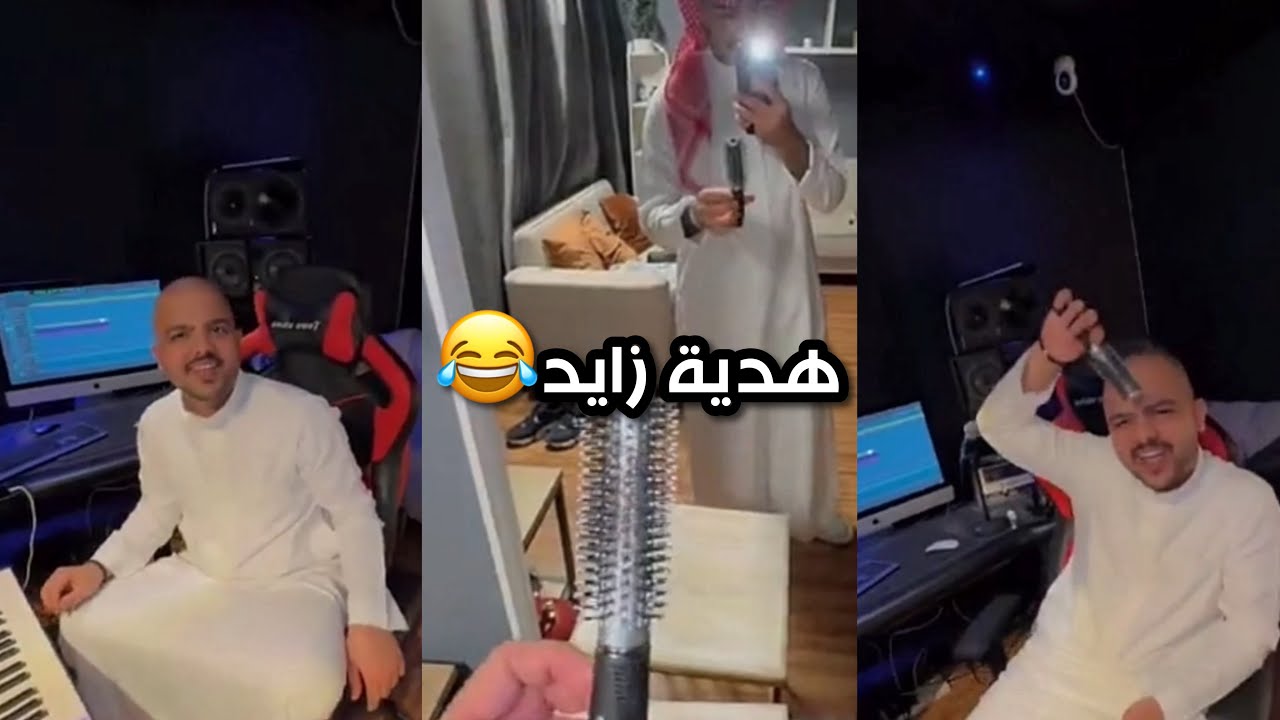 هدية زايد للملحن مروان😂 | سنابات زايد بن سابر