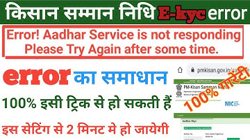 Error ! Aadhar Service is not Responding. Please Try Again after Some time_ pm kisan error solution