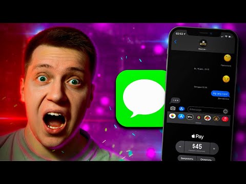 Мессенджер про который Никто не говорит! Что такое iMessage от Apple и почему его так любят в США?!