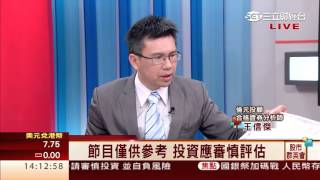 王信傑-1002 季線上下把握第二次賣點 超漲生技請小心 安成.安克跌逾20%∣股市群英會∣三立財經台CH88