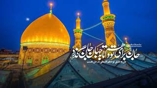 اهنگ بسیار زیبای استاد کریم خانی برای امام حسین ع - ارامگه یار_ Karim Khani _ Aramgah Yar