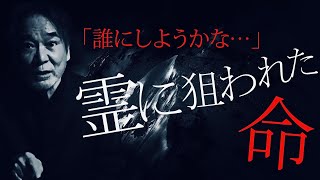 【悪霊スナイパー】稲川淳二の背筋も凍る【笑う心霊写真】カメラマンAさんが雪山で見た「宙吊り遺体」＆「崖下遺体」【2つの事件の謎】仰天！2つの魂が導く驚愕の結末！アノ事件には続きがあった【懐かしの名作】