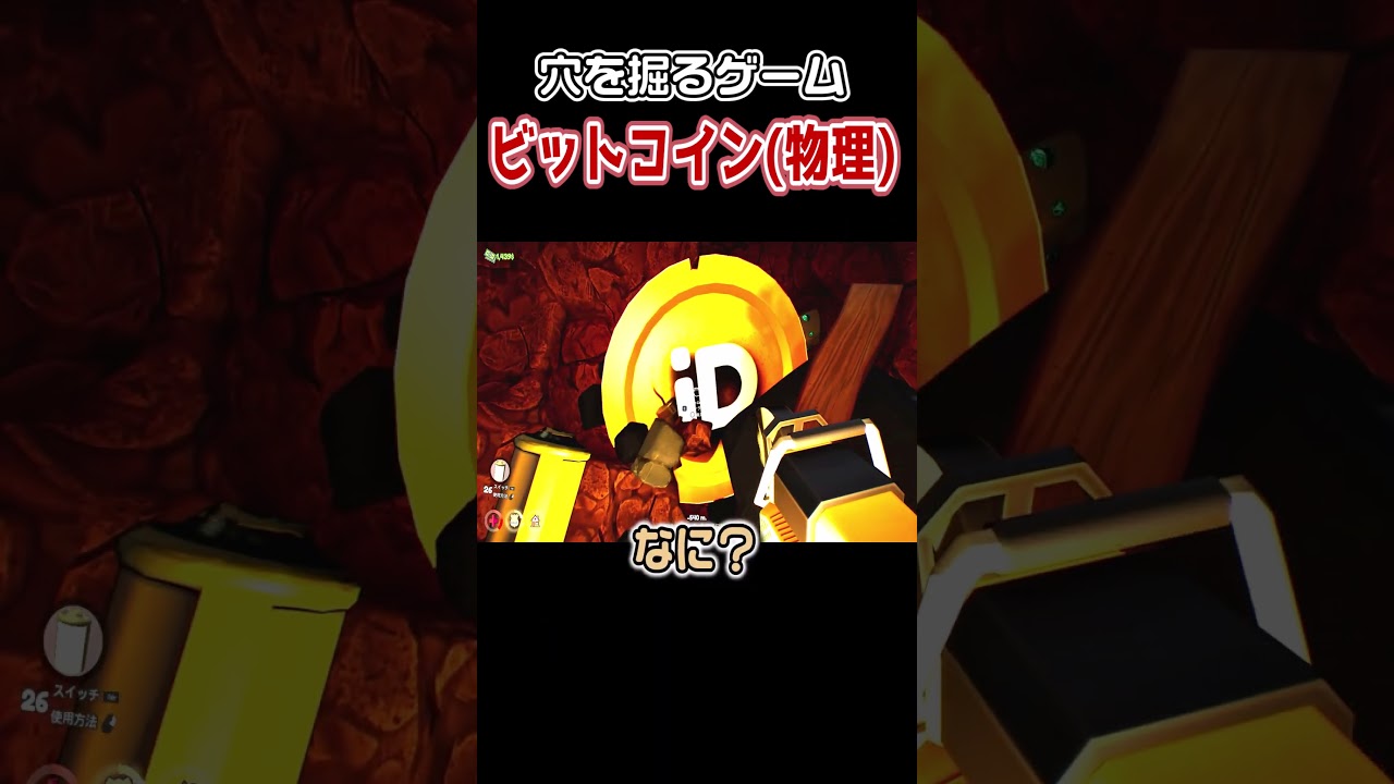 仮想通貨（物理）穴を掘っているとコインが出てきた【iDigging】 - YouTube
