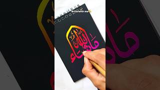 Download Lagu MashaAllah✨#art #mashallah #calligraphy #arabic #islam #shorts #islamicart #calligraphy #kaligrafi MP3 Download Lagu MashaAllah✨#art #mashallah #calligraphy #arabic #islam #shorts #islamicart #calligraphy #kaligrafi MP3