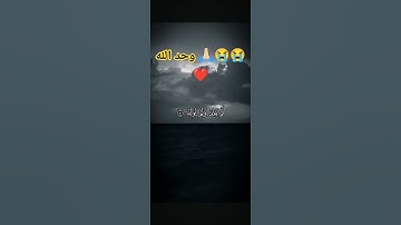 احترام القران الكريم دقيقة واحدة 🙏🏻🥺❤️