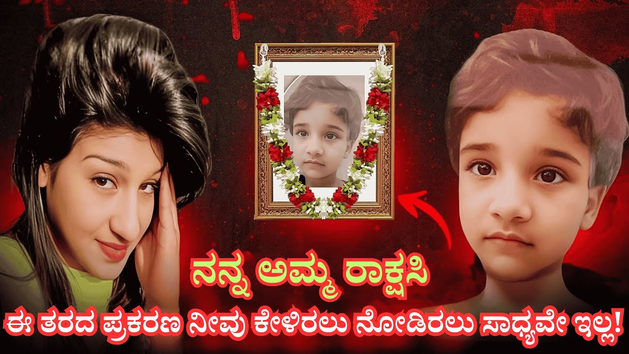 ಹೆಣ್ಣು ದಾರಿ ತಪ್ಪಿದ್ರೆ ಏನಾಗುತ್ತದೆ ಅನ್ನೋಕೆ ಈ ಪ್ರಕರಣವೇ ಸಾಕ್ಷಿ!