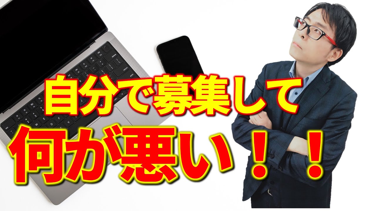 ウチコミコラボ大家が自ら募集できるサイトを利用した場合の管理会社の反応は？