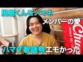 Timelesz タイムレスマン8人だけの回やっぱり最高 Timelesz タイムレスマン8人だけの回やっぱり最高