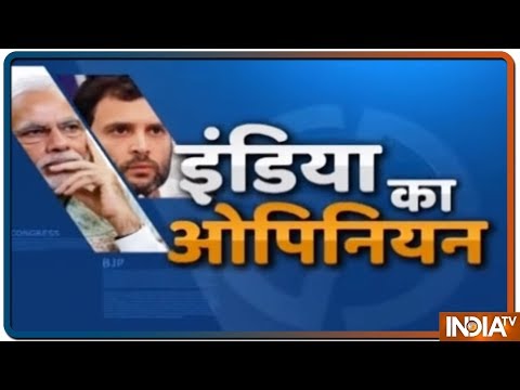 पूरे India का ओपिनियन पोल सभी 543 Lok Sabha Seats पर | IndiaTv-CNX Opinion Poll 2019