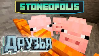 Призыв Существ и Первое Железо - StoneOpolis Minecraft #4
