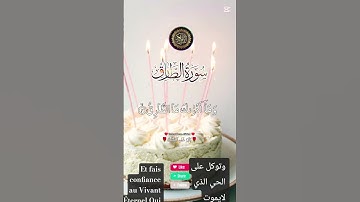 وَٱلسَّمَآءِ وَٱلطَّارِقِ ﴿١﴾سورة ـ الطارق ـ القارئ الشيخ ـ عبدالباسط #ايات