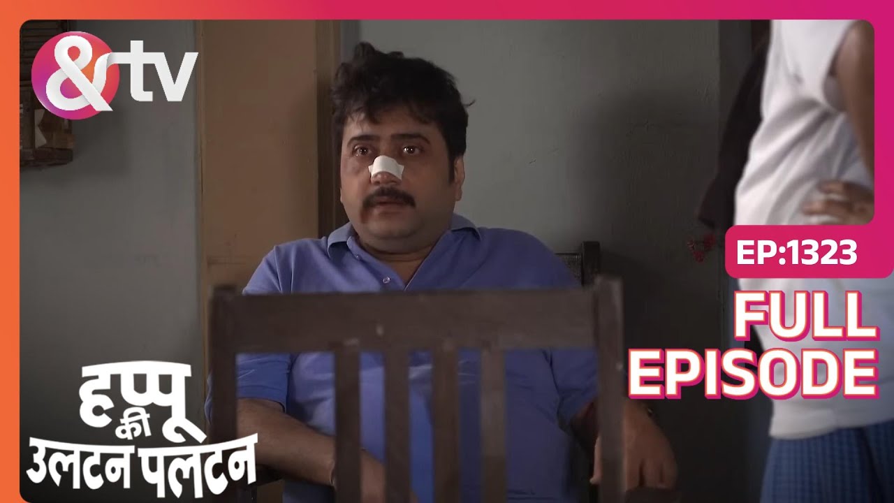 Beni की हालत हुई गली के dog जैसी  | Happu Ki Ultan Paltan | Full Ep. 1323 | And TV