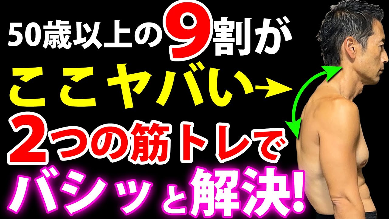 正直  90パーセント一般人に戻りたい 90% of people over 50 have this problem! Two muscle training