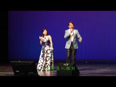 麗韻歌詠社 圓月彎刀 2016 10 25元朗歌劇院