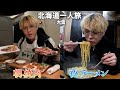 【背徳感】旅先でもちゃんと終わってるヨセフの1日
