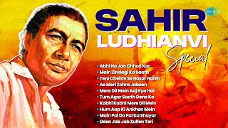 Sahir Ludhianvi Special | Abhi Na Jao Chhod Kar | Main Zindagi Ka Saath | Old Hindi Songs