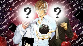 картинка: ВЛАДЕЛЬЦЫ ТЕТРАДИ СМЕРТИ, о которых ВЫ НЕ ЗНАЛИ. [DEATH NOTE]