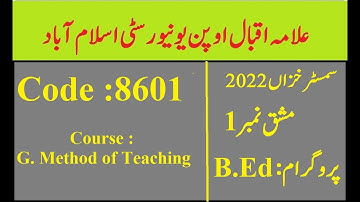 AIOU Code 8601 Solved Assignment No 1 Autumn 2022 | Baloch Academy