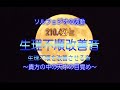 ソルフェジオの波動 210.42Hz 生理不順改善音 ~貴方の中の天才の目覚め~