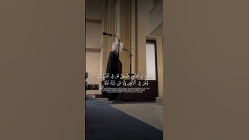 القارئ محمد أباالحسن || تلاوة من سورة الزمر #محمد_أبالحسن #اكسبلور #تيك_توك