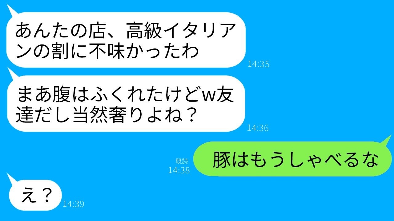 子連れ8組が高級イタリアンで50万散財！「友達なんだし奢りよねw」に温厚夫の一言でママ友絶句